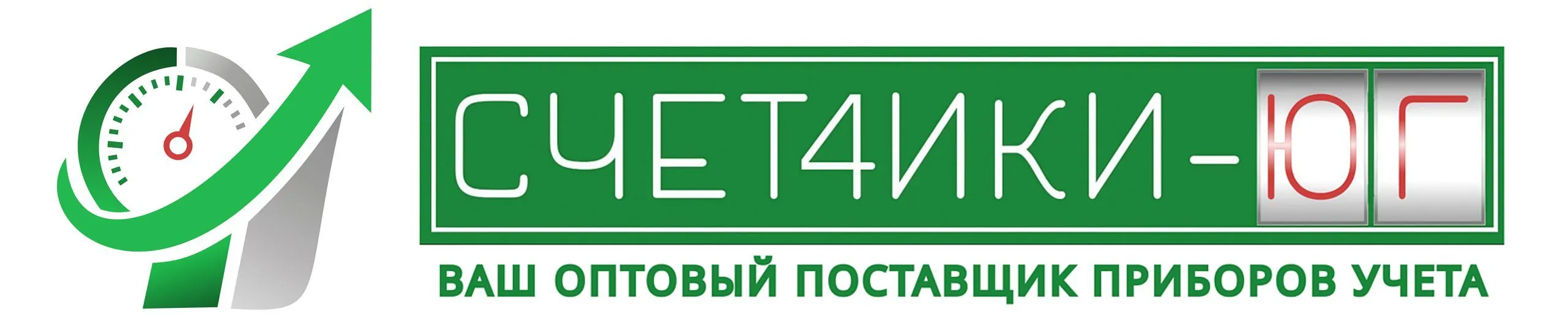 счетчики-юг.рф