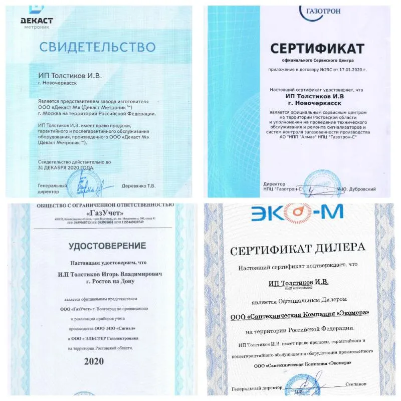 Счетчики-Юг сертифицированный партнер производителей приборов учета Счетчики-Юг сертифицированный партнер производителей приборов учета