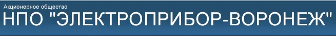 Электроприбор-Воронеж