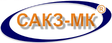 Сакз-мк