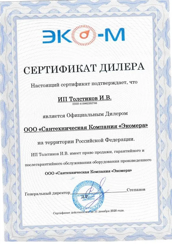 Сертификат Дилера Сертификат Дилера