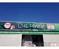 Где купить счетчики на воду в Ростове-на Дону?