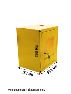 Шкаф для для счетчика газа ШС 110 (желтый) Дверь