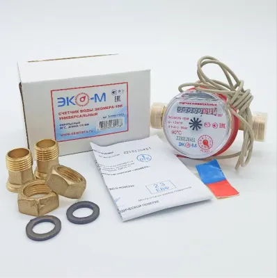 Счетчик воды ЭКОМЕРА-15И Универсальный импульсный (L-110) с КМЧ