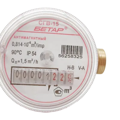 Счетчик воды СГВ 15 Антимагнитный с КМЧ
