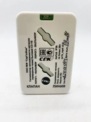 СГК-2-Б-СО+СН4 DN 40 НД																														