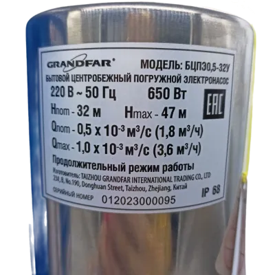 Насос бытовой центобежный БЦ 0,5-32У (Китай) насосы от магазина счетчики-юг
