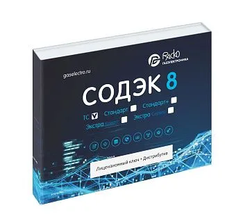 Программное обеспечение СОДЭК ТС