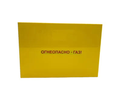Шкаф газовый защитный для муфтовых газовых кранов Ду 15-50