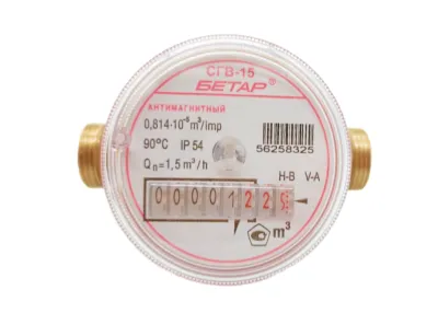 Счетчик воды СГВ 15  б/к
