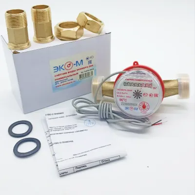 Счетчик воды ЭКОМЕРА-20 Универсальный Импульсный