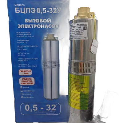 Насос бытовой центобежный БЦ 0,5-32У (Китай) насосы от магазина счетчики-юг