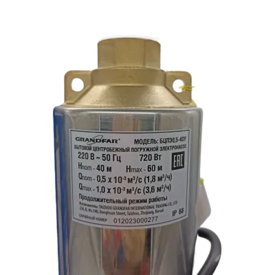 Насос бытовой центобежный БЦ 0,5-40У (Китай) насосы от магазина счетчики-юг