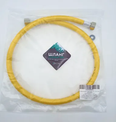 Шланг газовый 1/2  г/г  1,2 м "ВЕКТОР" ПВХ