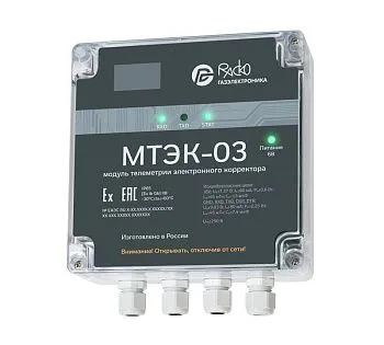 Модуль телеметрии МТЭК-03 (RS-232/RS-485) для ТС220