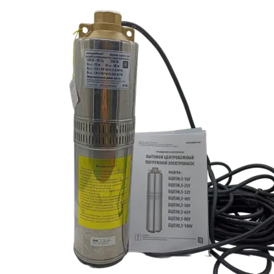 Насос бытовой центобежный БЦПЭ 0,5-25У (Китай) насосы от магазина счетчики-юг