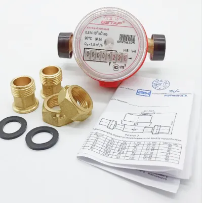 Счетчик воды СГВ 15 Антимагнитный с КМЧ