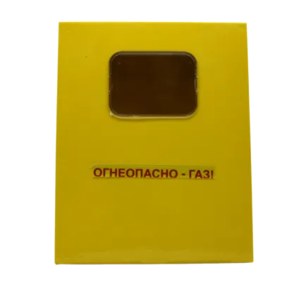 Шкаф для для счетчика газа ШС 110 (желтый)