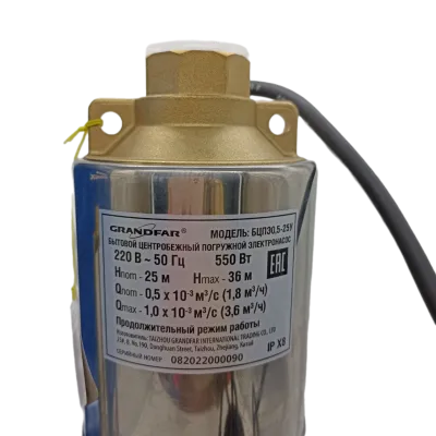 Насос бытовой центобежный БЦПЭ 0,5-25У (Китай) насосы от магазина счетчики-юг