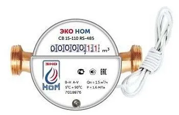 Счетчик воды универсальный ЭКО НОМ СВ 15-110 RS-485 + КМЧ