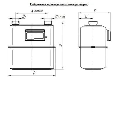 Газовый счетчик объемный диафрагменный СГД G6 левый (250мм)