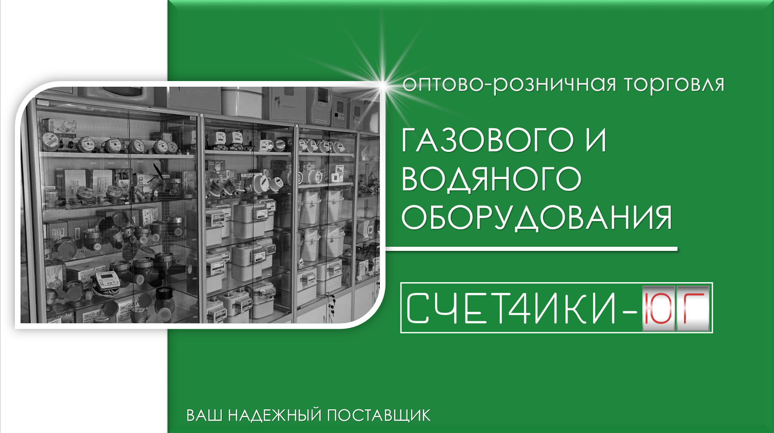 О компании