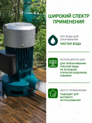 Вертикальный насос ГАРАНТ БЦ-2 (1) 1100Вт (КОМФОРТ-GF) (10,8 м3/ч, макс 25 м) насос от магазина счетчики-юг